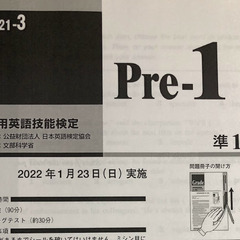 英検準１級　復習＆解説講座 Rパートのみ　　過去問(2021年第3回)を勉強しようの画像