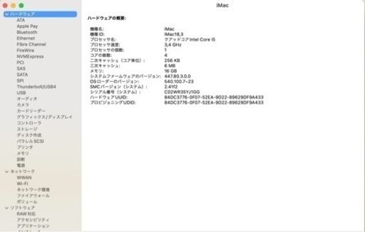 iMac 5K 27インチ 2017 i5 3.4Ghz 16GBメモリ 512GB M.2 NVMe SSD