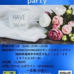 【予約必須】 5/8 (日) 13:00〜15:00 朝スタ英会...