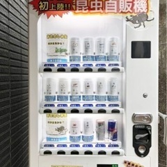 【福山市内】自販機を設置出来る場所を探すお仕事です‼️