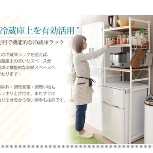 キッチンラック　収納ラック　5/8午前中限定
