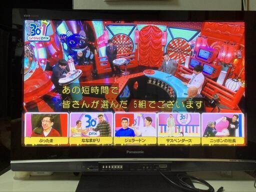 42型パナソニック プラズマテレビ(取引終了)