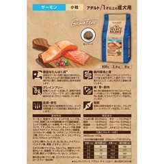 ドッグフード　セレクトバランス　サーモン18.1kgの画像