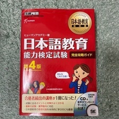 【日本語教育】日本語教育能力検定試験
