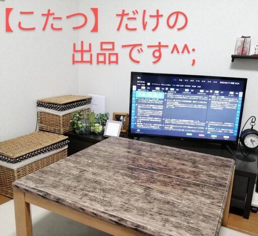 こたつ （石英管 600w）