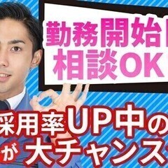 《急募》未経験でも時給1,500円!!即日勤務OK＆寮相談可◎ラ...