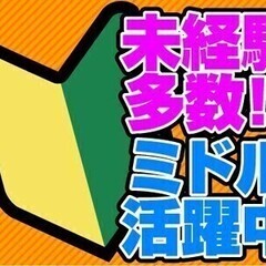 【日払い可】【残業少なめ】未経験から始められる簡単な機械操作｜週...
