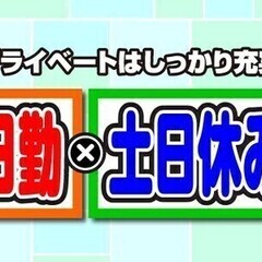 【日払い可】【残業ナシ】日勤×土日休み｜ペットボトルの簡単な検査...