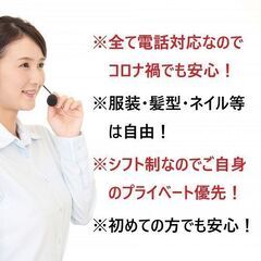 『外国人の方・主婦の方を優先採用中』『コロナで働き口が無くなった外国人の方の採用枠を拡大中』『新事業スタートにつきスタッフ募集』の画像