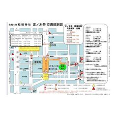 令和4年5月2日(月)〜5月5日(木)  甲府稲積神社 正ノ木祭 3年ぶりに開催します！ - 地域/お祭り