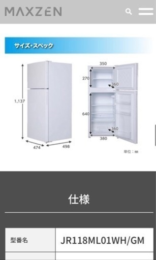 2ドア冷凍冷蔵庫 118L