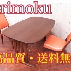 ②2882番定価20万円‼️karimoku◾️カリモク◾️ダイ...