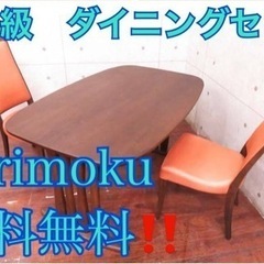 ②ET2882番定価20万円‼️karimoku◾️カリモク◾️ダイニングテーブルセット