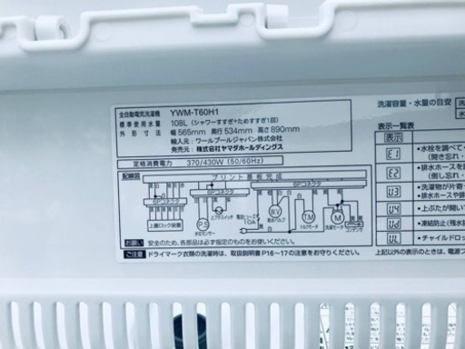 ②ET2888番⭐️ヤマダ電機洗濯機⭐️ 2020年式 