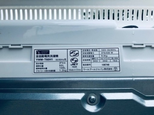 ②ET2888番⭐️ヤマダ電機洗濯機⭐️ 2020年式 
