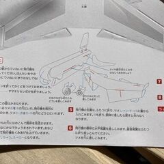 ★無料★ ひこうきペーパークラフト　ひこうきシール　15セットの画像