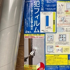 防犯フィルム　透明ガラス用