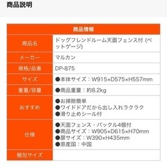 ペットケージ　天面フェンス付きの画像
