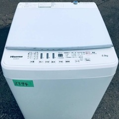 ⑤✨2018年製✨2394番 Hisense✨全自動電気洗濯機✨HW-G55A-W‼️