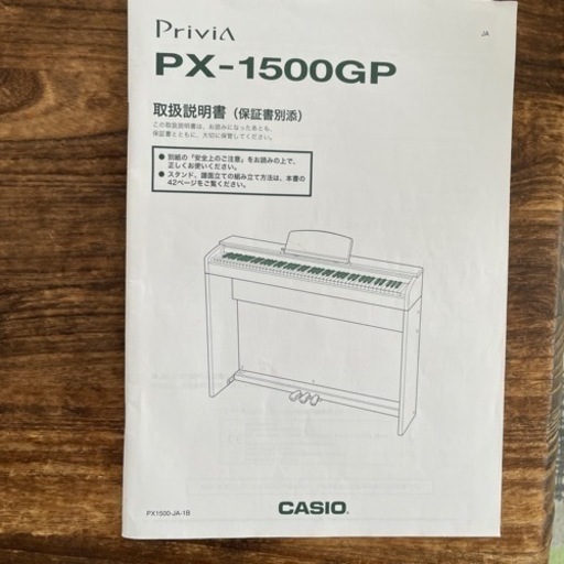 カシオ電子ピアノ