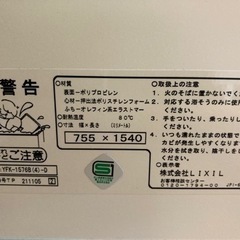 お風呂のフタの画像