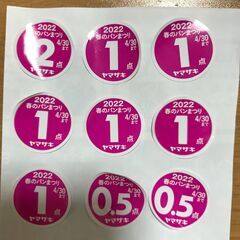 ヤマザキ　2022春のパンまつり ポイントシール