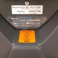 Apricaチャイルドシートの画像