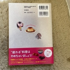 あやぶた食堂 : 簡単すぎる「うんめぇモノ」だけ84レシピの画像