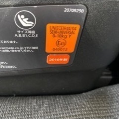 カーメイト　クルット　チャイルドシートの画像