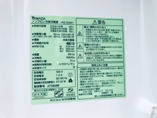 ①✨2019年製✨56番 ヤマダ電機✨ノンフロン冷凍冷蔵庫✨YRZ-C09G1‼️