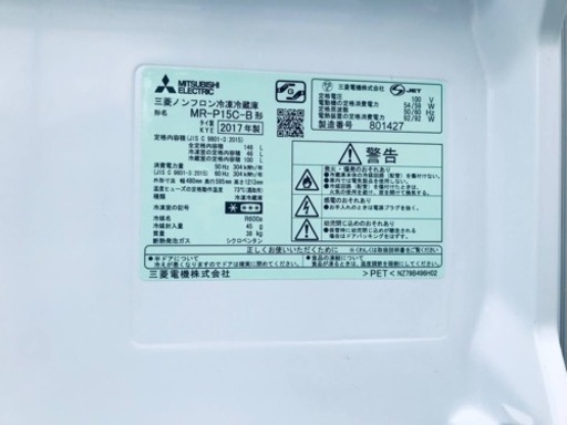 ①ET50番⭐️三菱ノンフロン冷凍冷蔵庫⭐️ 2017年式 
