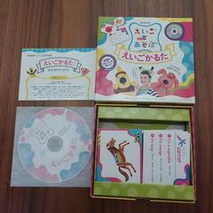 英語カルタ　CDつき