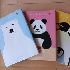 ゆるかわ、しろくまカフェ３冊