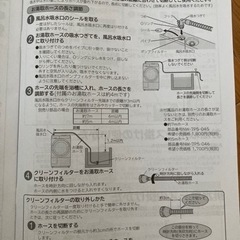 日立洗濯機のお湯取りホースの画像