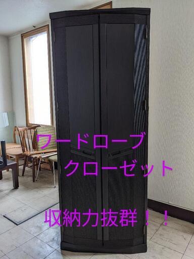 旭川家具ワードローブクローゼット