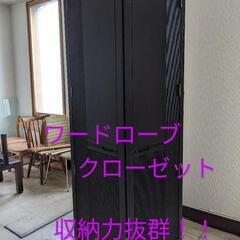 旭川家具ワードローブクローゼット　