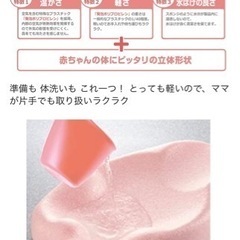 リッチェル Richell おふろマット　新生児~6カ月頃までの画像