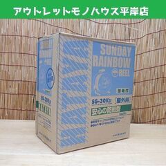 新品 ハタヤ サンデーレインボーリール SG-30K 30m 屋...