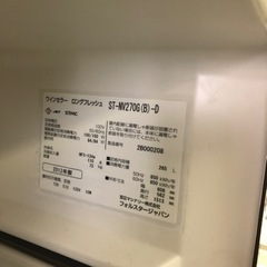 値下！！　新宿から　フォルスターワインセラー ロングフレッシュST-NV270Gの画像