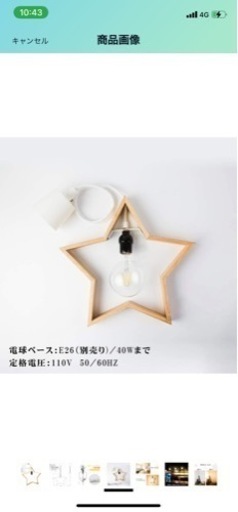 ウッド ペンダントライト 引掛けシーリング式 照明器具 星型