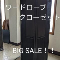 旭川家具ワードローブクローゼット