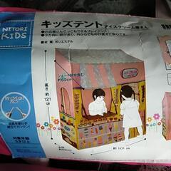 キッズテント