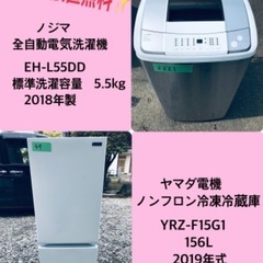 2019年式❗️特割引価格★生活家電2点セット【洗濯機・冷蔵庫】その他在庫多数❗️