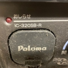 ガスコンロ　あげますの画像