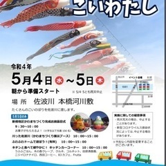 佐波川こいわたしの画像