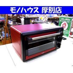 siroca コンベクションオーブン SCO-213 cross...