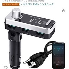 JAPAN AVE.(ジャパンアベニュー) 意匠取得 FMトラン...