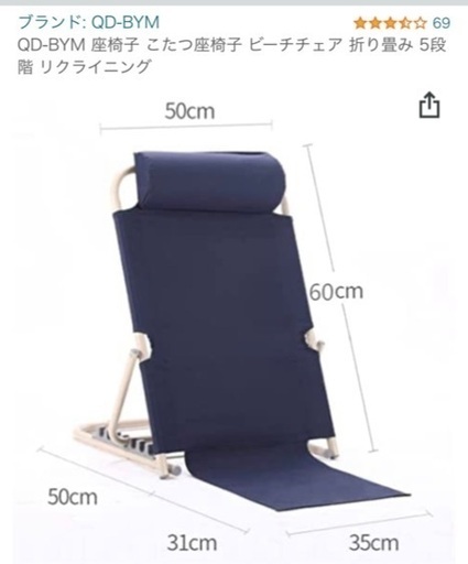 折り畳み椅子