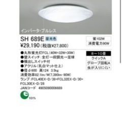 オーデリック 照明器具 蛍光灯なし SH689E