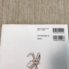 おやすみ、ロジャーの画像